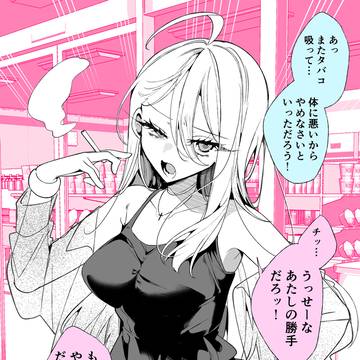 吸うのがやめられないヤンキーちゃん
