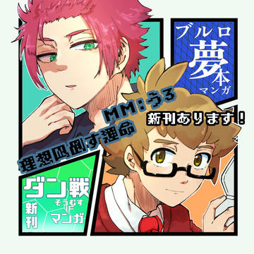 WEBコミ同人祭 サクカ