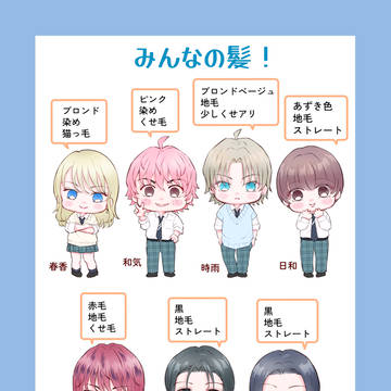 かみいろ