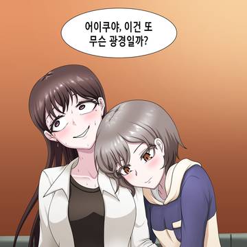 적극적인 토모리
