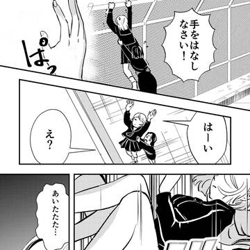 先生と生徒3話