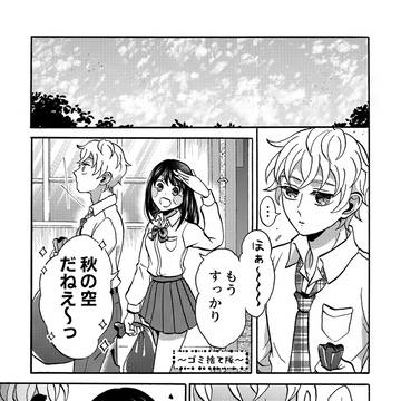 男心と秋の空
