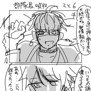 主に拓歪