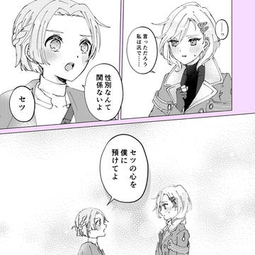 LoopXの告白