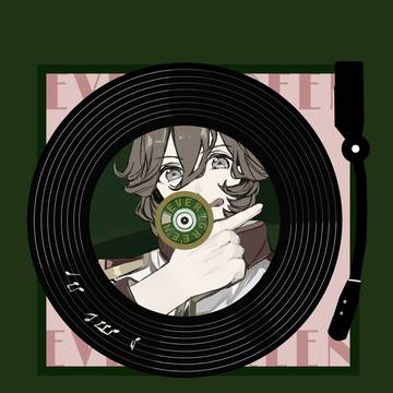 【サンプル】EVER GREEN