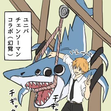 USJコラボ