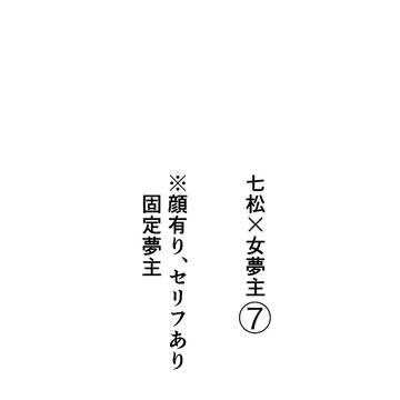 nnmtと先輩夢主⑦(顔あり)