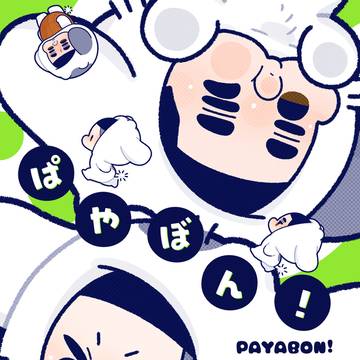10/19 好き虫2サンプル