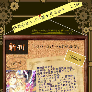 第12回博麗神社秋季例大祭　お品書き&新刊サンプル