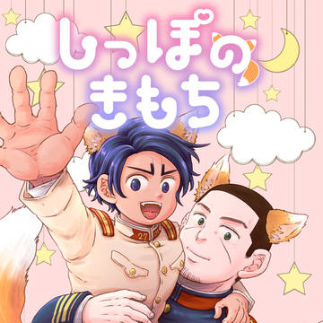 10/19 月鯉新刊サンプル【全年齢】