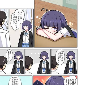 着てたい美鈴とプロデューサー