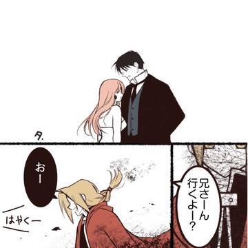 嫉妬兄さん