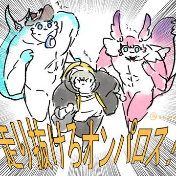 崩肩:幅広いレイルまとめ