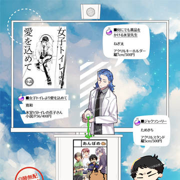 【10/11忘尻】お品書き【氷室凶中心】