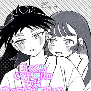 勘くく勘
