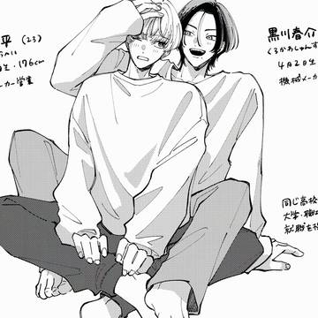 【BL】春介と宗平プロフィール