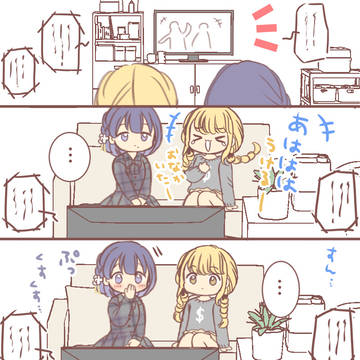 趣味も笑いのツボも全く合わないことみす