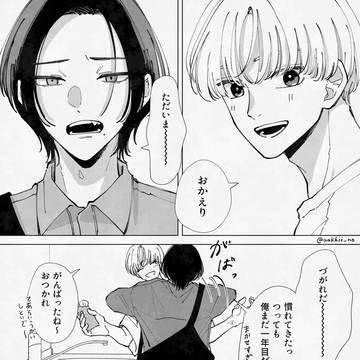 【BL】そだっけ♡