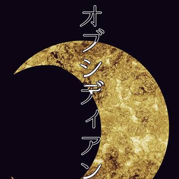 【25/10/13(月祝)ちょこ魔女5】小説新刊サンプル