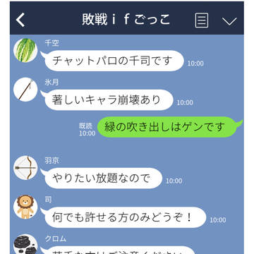 敗戦ifごっこ