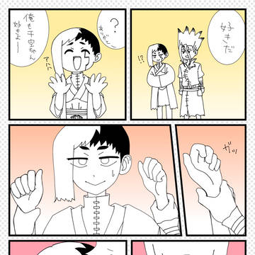 千ゲ「好きだ」