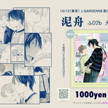 【10/12東京】お品書き