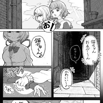 とある帰り道
