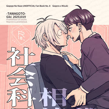 【追記有】10/19 SPARK合わせ新刊サンプル(父水)