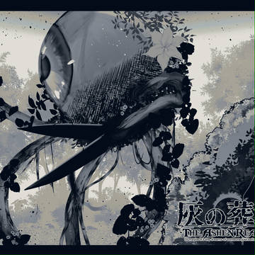 【灰域】灰花の庭師【灰疫】
