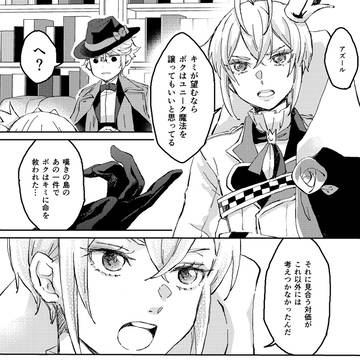 ツイステ色々ログ3