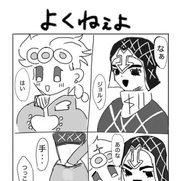 ジョルミス