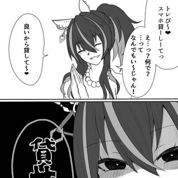 落書き