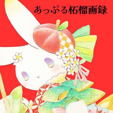 オリジナル作品通販のお知らせ