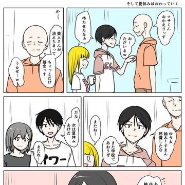TSした親友(元男)柚木くん そして夏休みはおわっていく