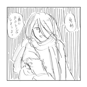夢