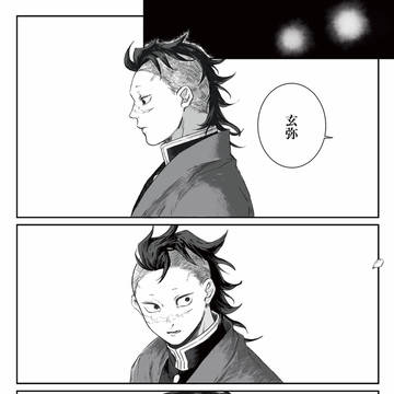 さねげん