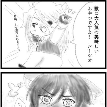 ケモ勇者は揺るがない