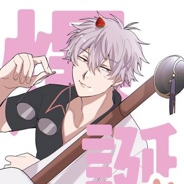 お誕生日おめでとうございます