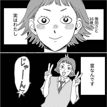 [創作BL] 幽体離脱