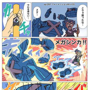 モノズと生活287