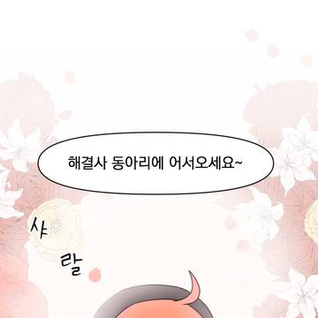 해결사 동아리