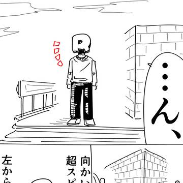 人間臭さ