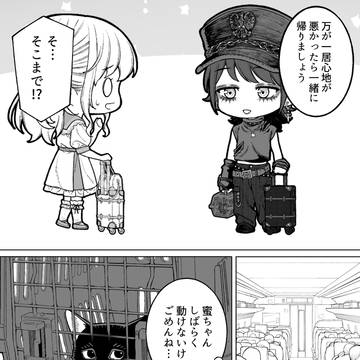 【会社と私生活】タモツ？
