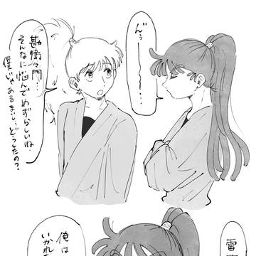 ほぼ忍たま