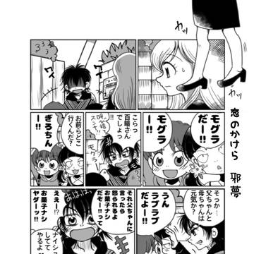 恋のかけら