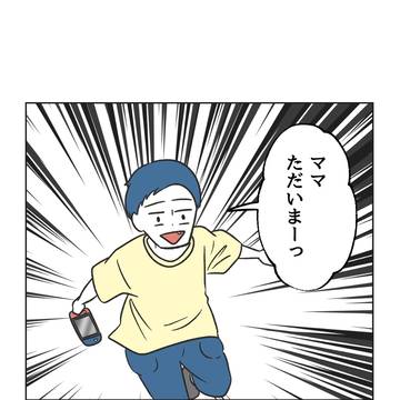うちの隣のメーワク親子【１】