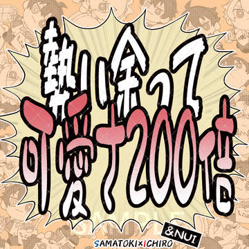【10/19CLB44】新刊サンプル【左馬一】