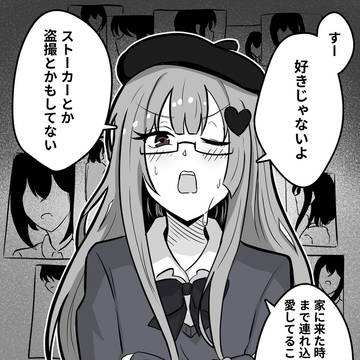 ツン-ヤンデレ