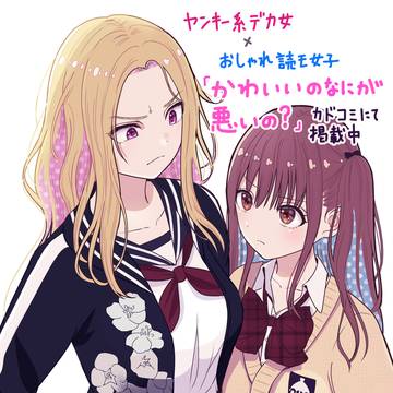 読み切り百合漫画掲載