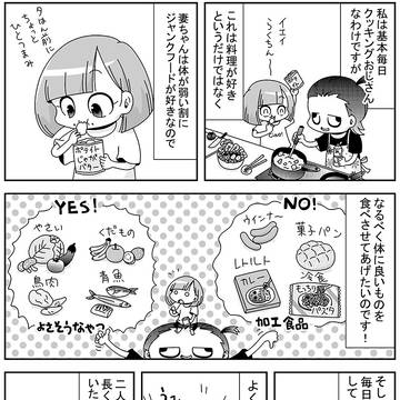 オッサンの気づき 第48話 ~同時に気づいた!~